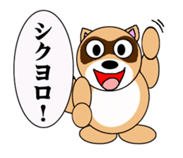 Raccoon dog of the entertainment world sticker #782393