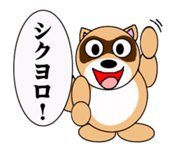 Raccoon dog of the entertainment world sticker #782393