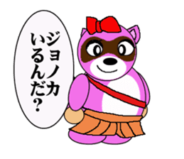 Raccoon dog of the entertainment world sticker #782397