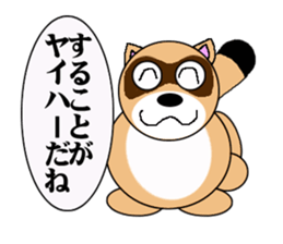 Raccoon dog of the entertainment world sticker #782401