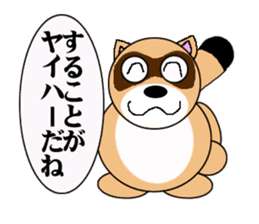 Raccoon dog of the entertainment world sticker #782401