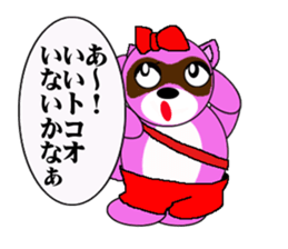 Raccoon dog of the entertainment world sticker #782404
