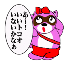 Raccoon dog of the entertainment world sticker #782404