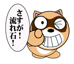 Raccoon dog of the entertainment world sticker #782414