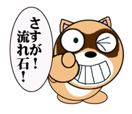 Raccoon dog of the entertainment world sticker #782414