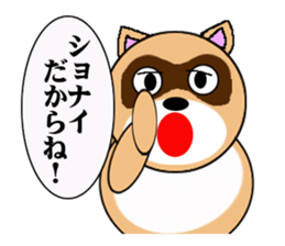 Raccoon dog of the entertainment world sticker #782416