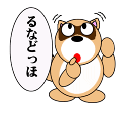 Raccoon dog of the entertainment world sticker #782421