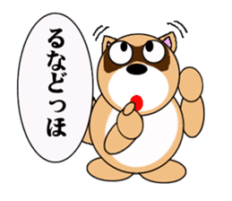 Raccoon dog of the entertainment world sticker #782421