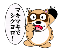 Raccoon dog of the entertainment world sticker #782424