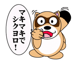 Raccoon dog of the entertainment world sticker #782424