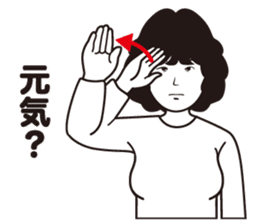 International Sign language stamp sticker #783734