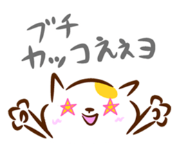 Cat in Hiroshima sticker #785219