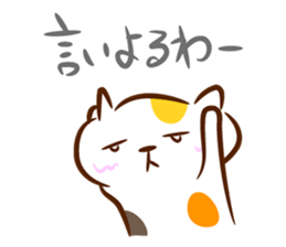 Cat in Hiroshima sticker #785229