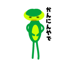 Kappa of Kansai dialect sticker #785251