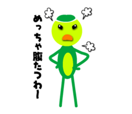 Kappa of Kansai dialect sticker #785255