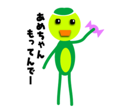 Kappa of Kansai dialect sticker #785264