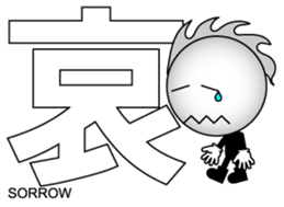 Japanese Kanji & Character ver.2 sticker #786641