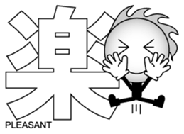 Japanese Kanji & Character ver.2 sticker #786642