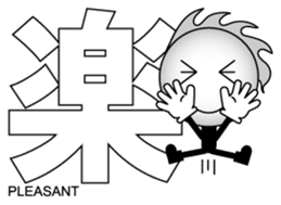 Japanese Kanji & Character ver.2 sticker #786642