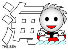 Japanese Kanji & Character ver.2 sticker #786647