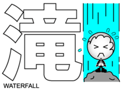 Japanese Kanji & Character ver.2 sticker #786650