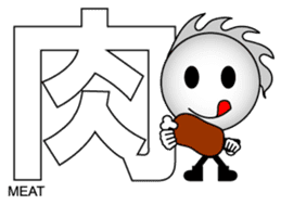 Japanese Kanji & Character ver.2 sticker #786651