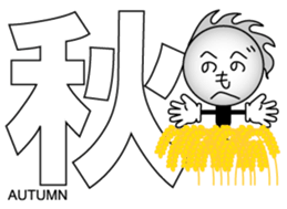 Japanese Kanji & Character ver.2 sticker #786657