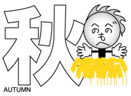Japanese Kanji & Character ver.2 sticker #786657