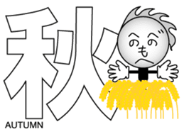 Japanese Kanji & Character ver.2 sticker #786657