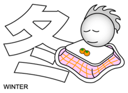 Japanese Kanji & Character ver.2 sticker #786658