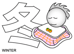 Japanese Kanji & Character ver.2 sticker #786658