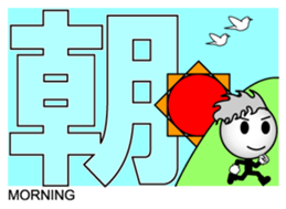 Japanese Kanji & Character ver.2 sticker #786659