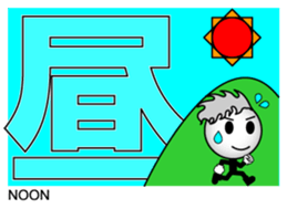 Japanese Kanji & Character ver.2 sticker #786660