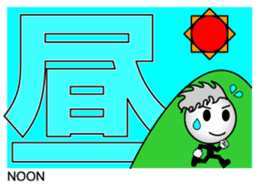 Japanese Kanji & Character ver.2 sticker #786660