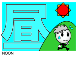 Japanese Kanji & Character ver.2 sticker #786660