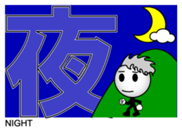 Japanese Kanji & Character ver.2 sticker #786662