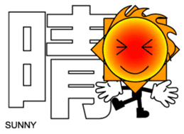 Japanese Kanji & Character ver.2 sticker #786663