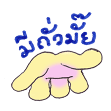 Thai Teen Word : Version 01 sticker #786801