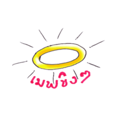 Thai Teen Word : Version 01 sticker #786817