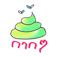 Thai Teen Word : Version 01 sticker #786821