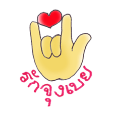 Thai Teen Word : Version 01 sticker #786831