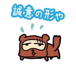Useless Raccoon Dog 3 sticker #786883