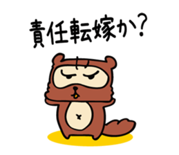 Useless Raccoon Dog 3 sticker #786884