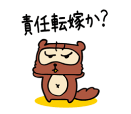 Useless Raccoon Dog 3 sticker #786884