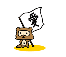 Useless Raccoon Dog 3 sticker #786894