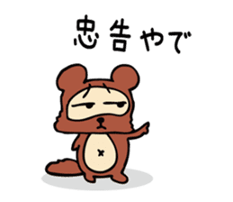 Useless Raccoon Dog 3 sticker #786899