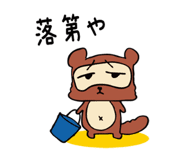 Useless Raccoon Dog 3 sticker #786901