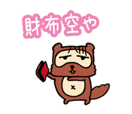 Useless Raccoon Dog 3 sticker #786904