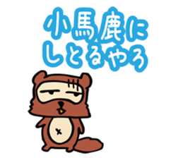 Useless Raccoon Dog 3 sticker #786913