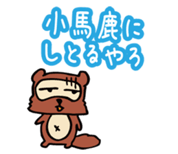 Useless Raccoon Dog 3 sticker #786913